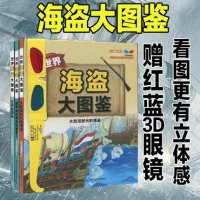 [新华书店]正版 地中海的海盗和维京人森村宗冬9787553483177吉林出版集团 书籍