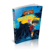 [新华书店]正版 沙盘里有条蛇杨士兰9787544073790山西教育出版社 书籍