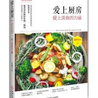 [新华书店]正版 爱上厨房:爱上美食的力量翻糖MM9787111518518机械工业出版社 书籍