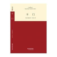 [新华书店]正版 卡门梅里美西安交通大学出版社9787560576176 书籍