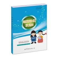 [新华书店]正版 短期强化汉语(5)毛嘉宾9787510099304世界图书出版公司 书籍