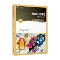 [新华书店]正版 微观经济理论(基本原理与扩展D11版)/经济学精选教材译丛(美)克里斯托弗?斯奈德//沃尔特?尼科尔森