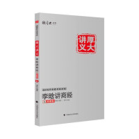 【新华书店】正版 李晗讲商经之真题卷（2016）李晗9787562064824中国政法大学出版社有限责任公司 书籍