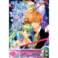 [新华书店]正版 千夏的愿望倒计时魔末末9787556208463湖南少年儿童出版社 书籍