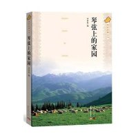 [新华书店]正版 琴弦上的家园李贵春人民文学出版社9787020110568 书籍