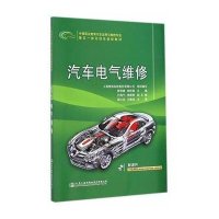 【新华书店】正版 汽车电气维修郭奇峰9787114117534人民交通出版社 书籍