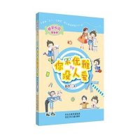 [新华书店]正版 糖果校园:你不优雅没人爱徐玲河北少年儿童出版社9787537677639