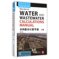 [新华书店]正版 水和废水计算手册(D3版  版)(下册)林顺达9787560350554哈尔滨工业大学出版社 书籍