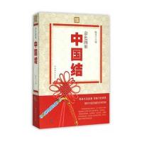 [新华书店]正版彩色图解中国结陈佳中国华侨出版社9787511349149毛线编织/绳编