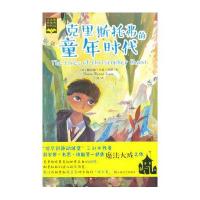 [新华书店]正版 克里斯托弗的童年时代戴安娜·韦恩·琼斯上海文艺出版社9787532158447 书籍