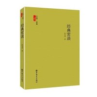 [新华书店]正版 经典常谈朱自清9787500861508中国工人出版社 书籍