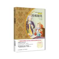 [新华书店]正版 培根随笔弗兰西斯·培根河北少年儿童出版社9787537651141 书籍