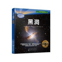[新华书店]正版 黑洞劳拉·汉密尔顿·韦克斯曼9787122246264化学工业出版社 书籍