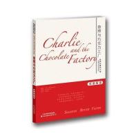 [新华书店]正版 查理与巧克力工厂罗尔德·达尔9787543335684天津科技翻译出版有限公司 书籍