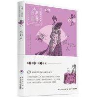 [新华书店]正版 小学生文库.推荐阅读名著经典彩图版?小妇人露易莎·梅·奥尔科特9787556024216长江少年儿童出