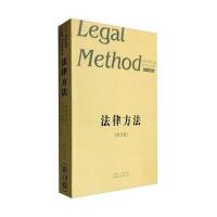 [新华书店]正版 法律方法(D18卷)陈金钊9787209094511山东人民出版社 书籍