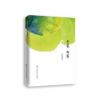 [新华书店]正版 青菜白菜沈立新9787547610534上海远东出版社 书籍