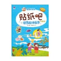 [新华书店]正版 酉酉和西西贴纸吧(可爱版)(过节啦.中秋节)萍子9787302420309清华大学出版社 书籍