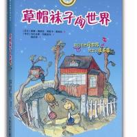 [新华书店]正版 草帽袜子闯世界蒂娜·挪波拉9787556025114长江少年儿童出版社有限公司 书籍