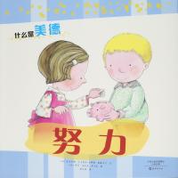 [新华书店]正版 努力文9787535063724海燕出版社 书籍