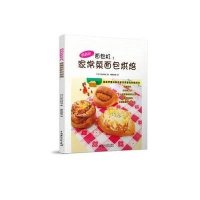 [新华书店]正版 妈妈的面包机:家常菜面包烘焙荻山和也9787517035794中国水利水电出版社 书籍