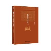 [新华书店]正版 魏晋玄学史(第2版)余敦康北京大学出版社9787301263471 书籍