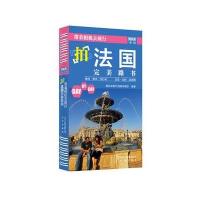 【新华书店】正版 带着相机去旅行藏羚羊旅行指南编辑部 编著北京出版集团9787200116700 书籍