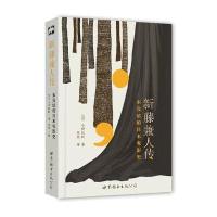 [新华书店]正版 新藤兼人传:未完结的日本电影史小野民树世界图书出版公司9787519202538 书籍