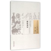 [新华书店]正版 脉镜须知梅江村9787513230094中国 医 出版社 书籍