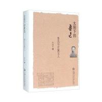 [新华书店]正版 太阳下的鲁迅:鲁迅与左翼文人房向东上海交通大学出版社9787313143020 书籍