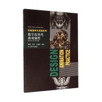[新华书店]正版 数字次世代游戏制作邵兵9787531470328辽宁美术出版社 书籍