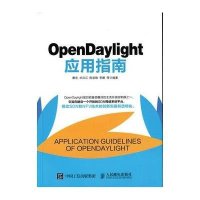 [新华书店]正版 OpenDaylight应用指南唐宏9787115414274人民邮电出版社 书籍