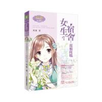 [新华书店]正版 女生宿舍(1)(南栀向暖)简蔓9787549824182吉林摄影出版社 书籍