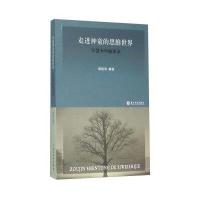 [新华书店]正版 走进神童的思维世界:早慧少年趣谈录盛福清9787567215696苏州大学出版社 书籍