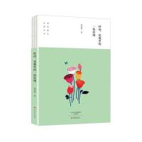 [新华书店]正版 时间花瓶里的一枝玫瑰周成华9787534787232大象出版社 书籍