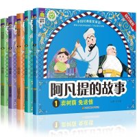 [新华书店]正版 阿凡提的故事(神医 比智慧)余非鱼江苏凤凰美术出版社9787558001499 书籍