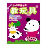 [新华书店]正版 幼儿园创设大全?幼儿园创设大全(教玩具)沈玲9787539859835安徽美术出版社 书籍