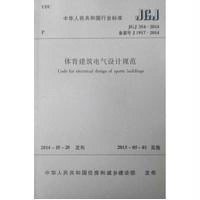 [新华书店]正版建筑反射隔热涂料节能检测标准:JGJ\T 287-2014 备案号 J1921-2014