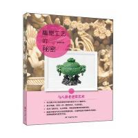 [新华书店]正版 与八卦老爸赏艺术?ZZ雕塑工艺的秘密/与八卦老爸赏艺术徐朝辉978754106502  川美术出版社 