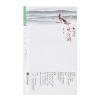 [新华书店]正版 处女湖竹林9787307150188武汉大学出版社 书籍