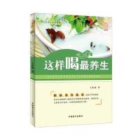 [新华书店]正版 这样喝最养生9787500268161中国盲文出版社 书籍