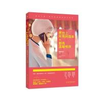 [新华书店]正版 愿世上所有的孤单都有温暖相伴惊蛰小白民主与建设出版社9787513909921 书籍