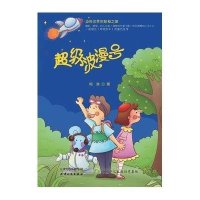 [新华书店]正版 超级波漫号柯渔9787201094663天津人民出版社 书籍