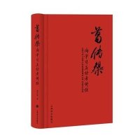 [新华书店]正版 葛传椝向学习英语者讲话葛传椝9787532768790上海译文出版社 书籍