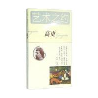 [新华书店]正版 高更音渭9787544061476山西教育出版社 书籍