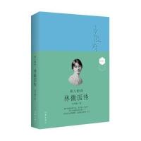 [新华书店]正版 美人如诗:林徽因传(典藏版)凉月满天9787506388276作家出版社 书籍