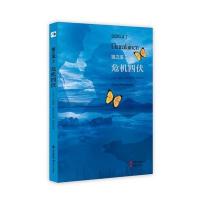 [新华书店]正版 危机四伏艾莉娜·路易安侬现代出版社9787514332780 书籍