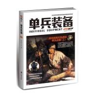 [新华书店]正版 单兵装备001指文战甲工作室台海出版社9787516808535 书籍