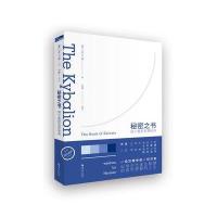 [新华书店]正版 秘密之书:赫尔墨斯智慧秘典三位入门者华夏出版社9787508087221 书籍