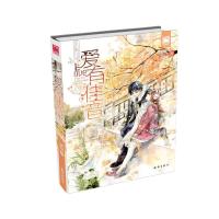 [新华书店]正版 爱有佳音夏桐中国大百科全书出版社9787501589333 书籍